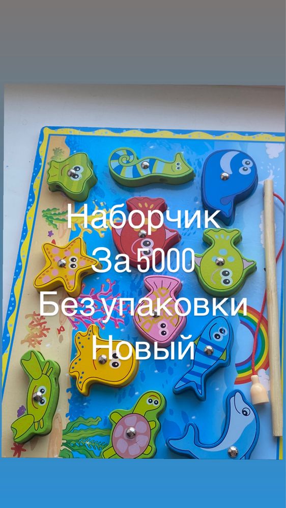 Игрушки в хорошем состоянии,писать или звонить