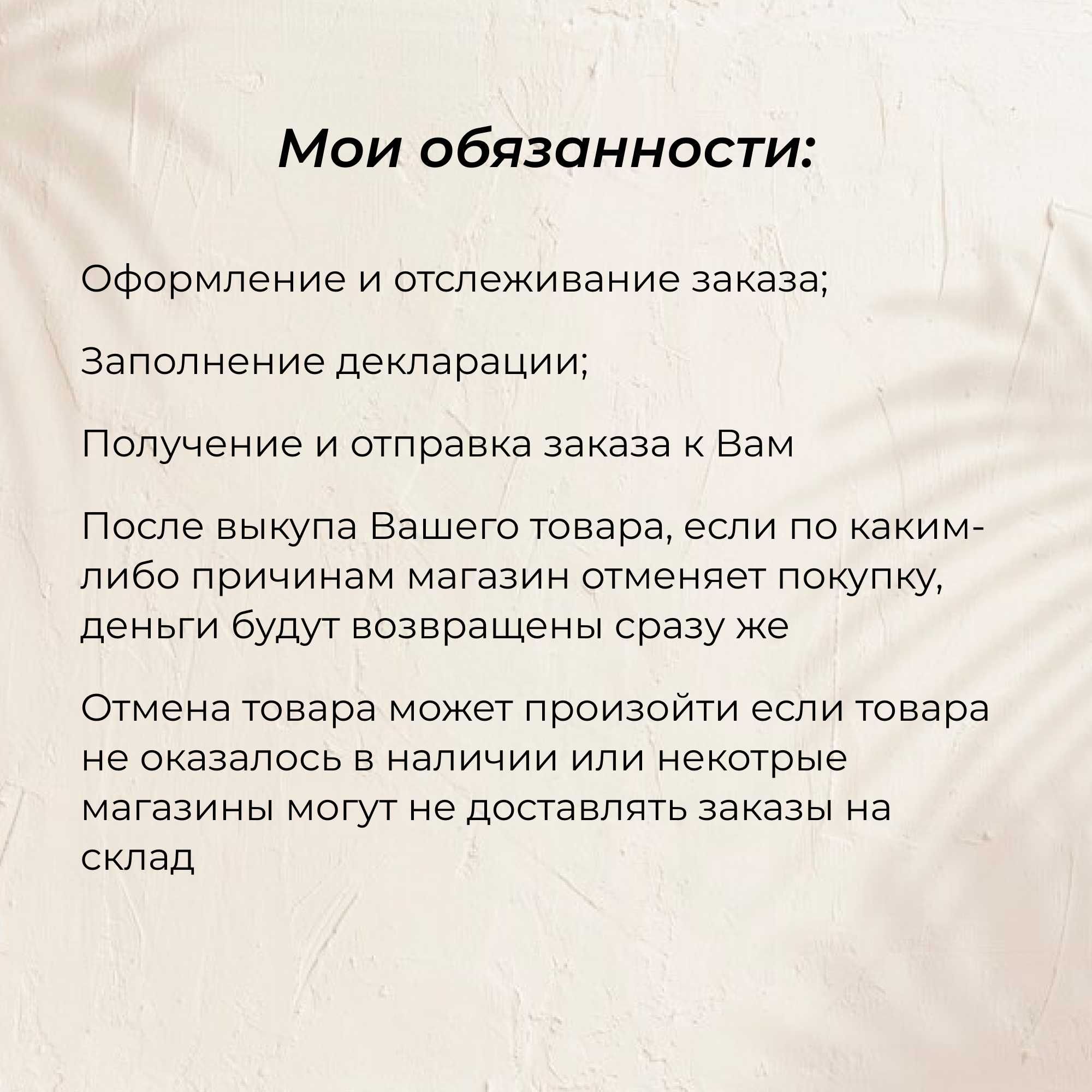 Товары из США на заказ