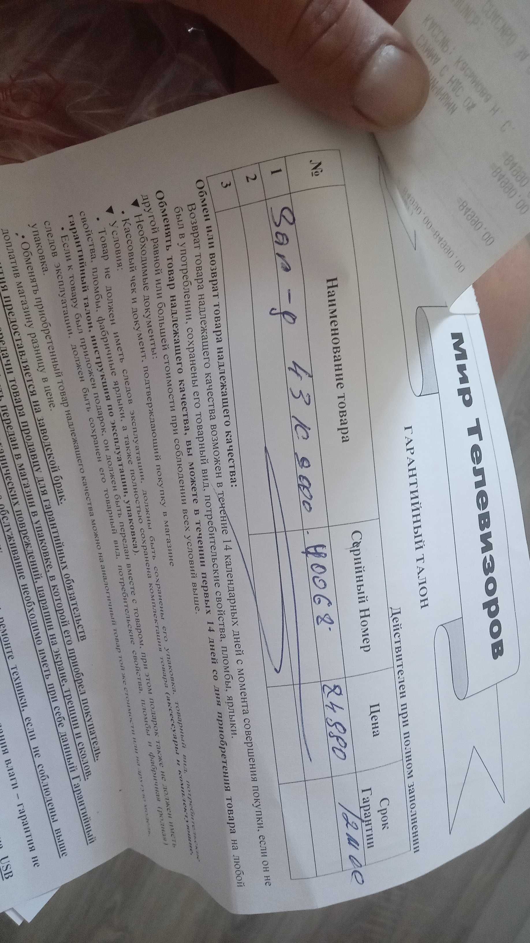 Продам телевизор самсунг, в пользование 10 дней.новый