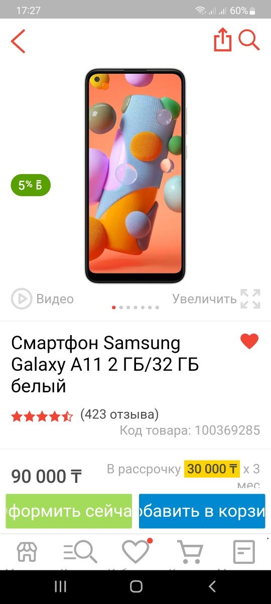 Смартфон Samsung A11