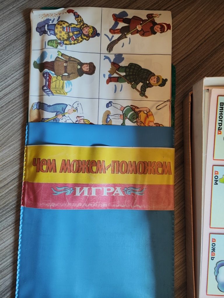Набор логопедических игр