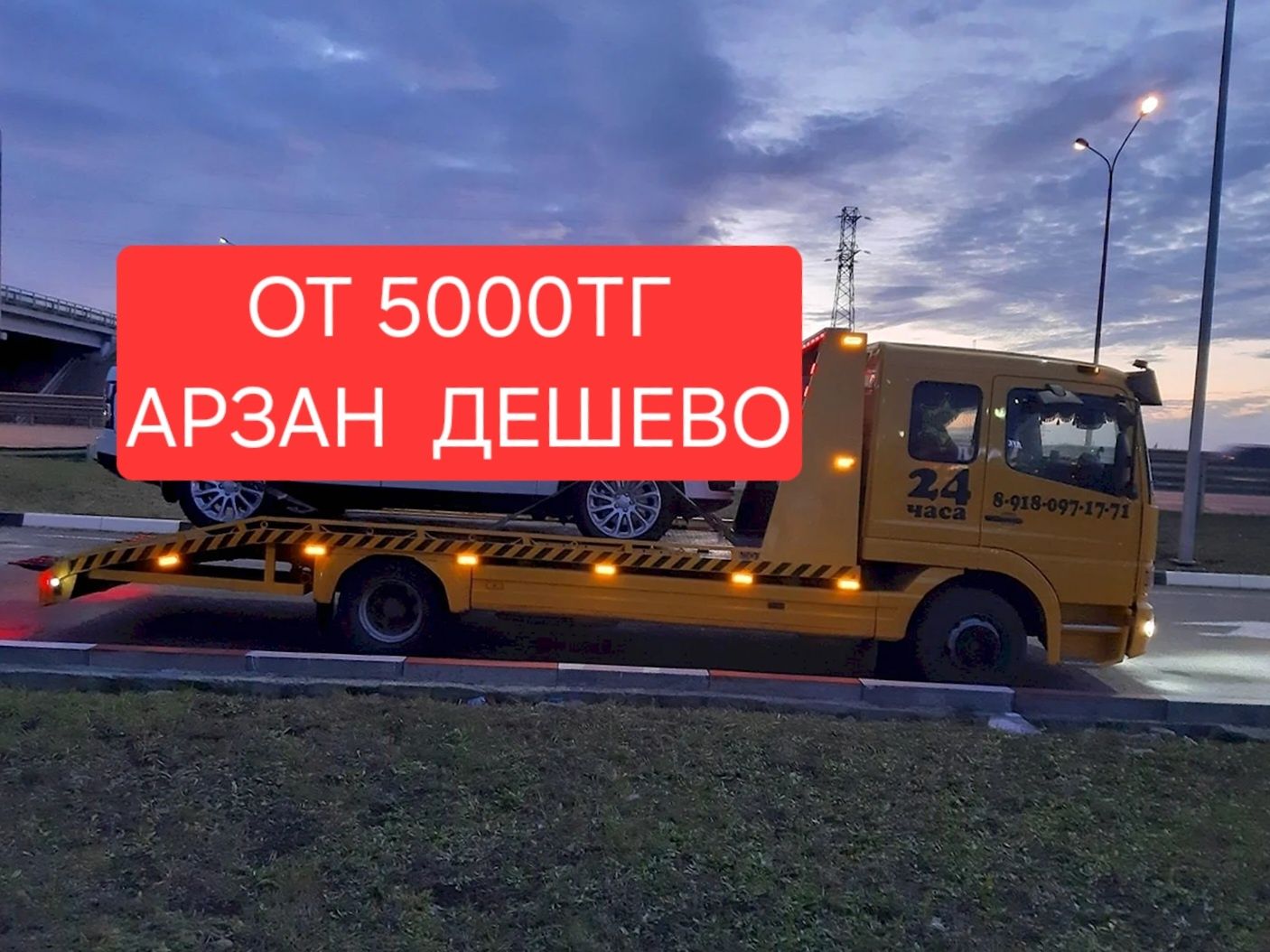 Услуги эвакуатора.Евакуатор партал  шымкент евокуатор эбакуатор екватр