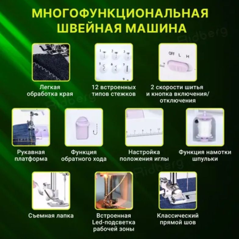 мини швейная машинка