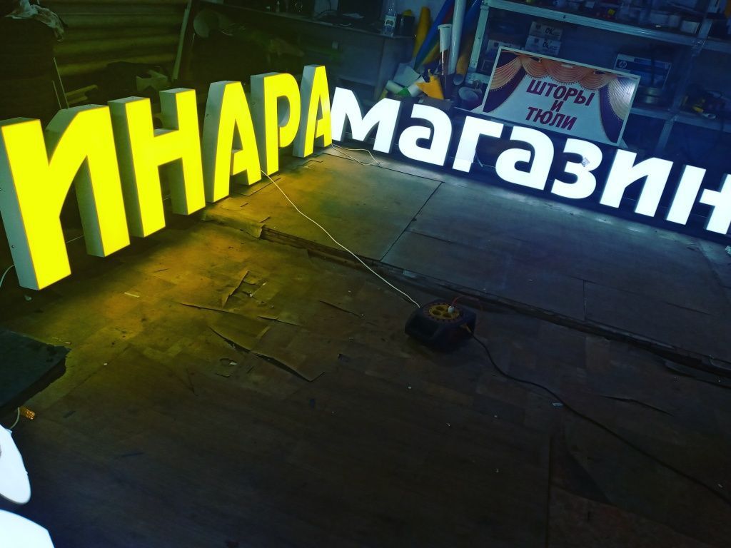 Наружная реклама, объемные буквы, баннеры, вывески, стенды, таблички