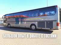 Аренда автобуса, Автобус на заказ, Перевозки, Автобус