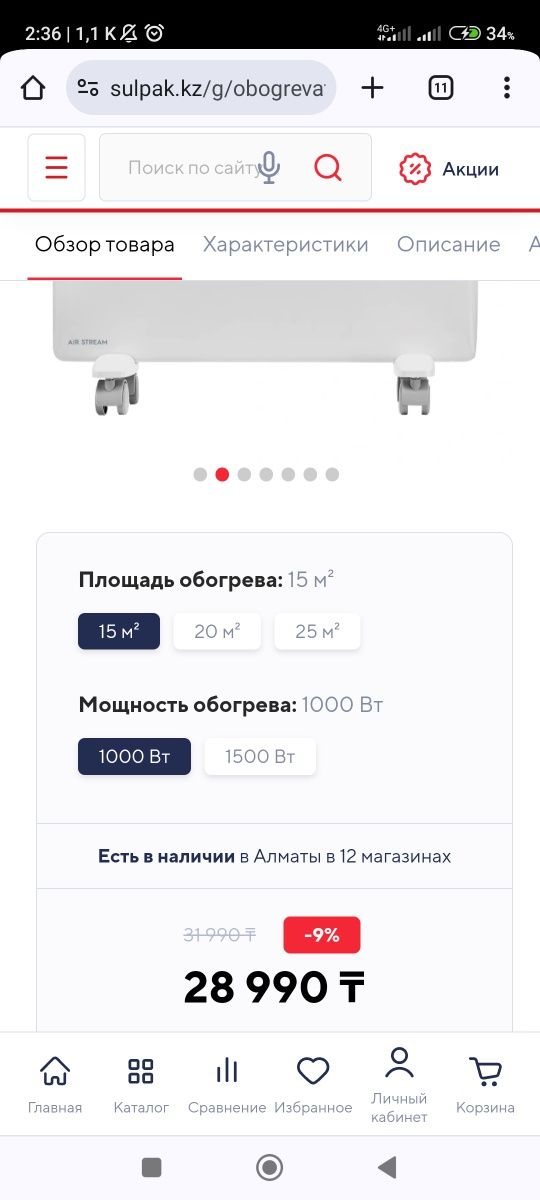 Обогреватель конвекторный Electrolux ECH/AS-1000MR