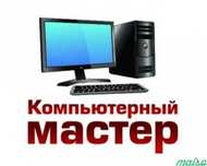 Ремонт компьютеров и ноутбуков | Апгрейд, установка Windows, выезд