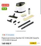 Karcher sc 3 delux easyfix продам срочно