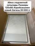 зеркало с подсветкой