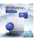 Морозильный ларь Hansa 198л новый