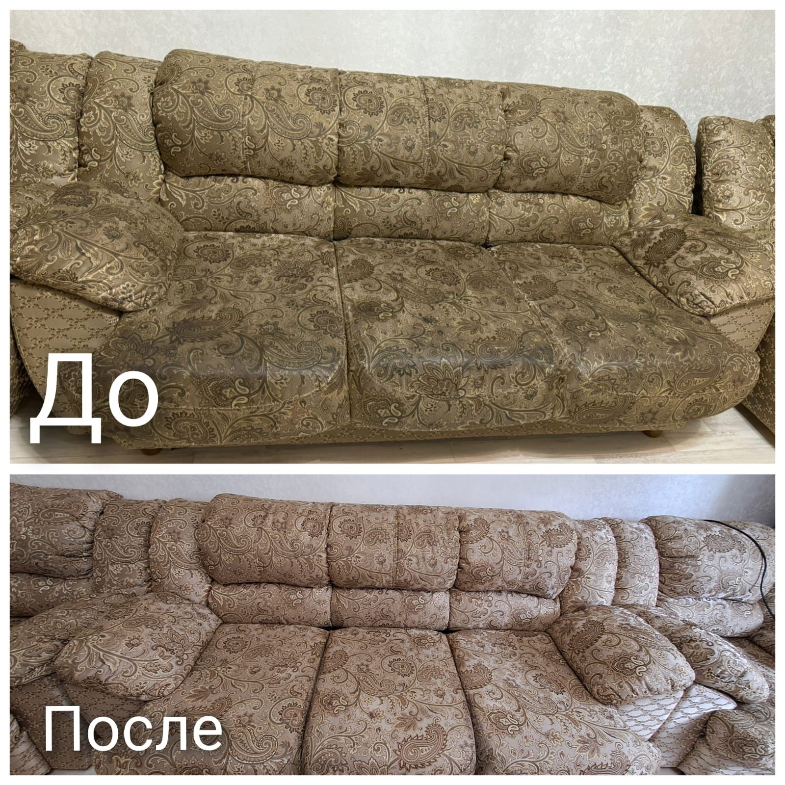 Выездная Химчистка мебели матрасов диванов стульев Уральск