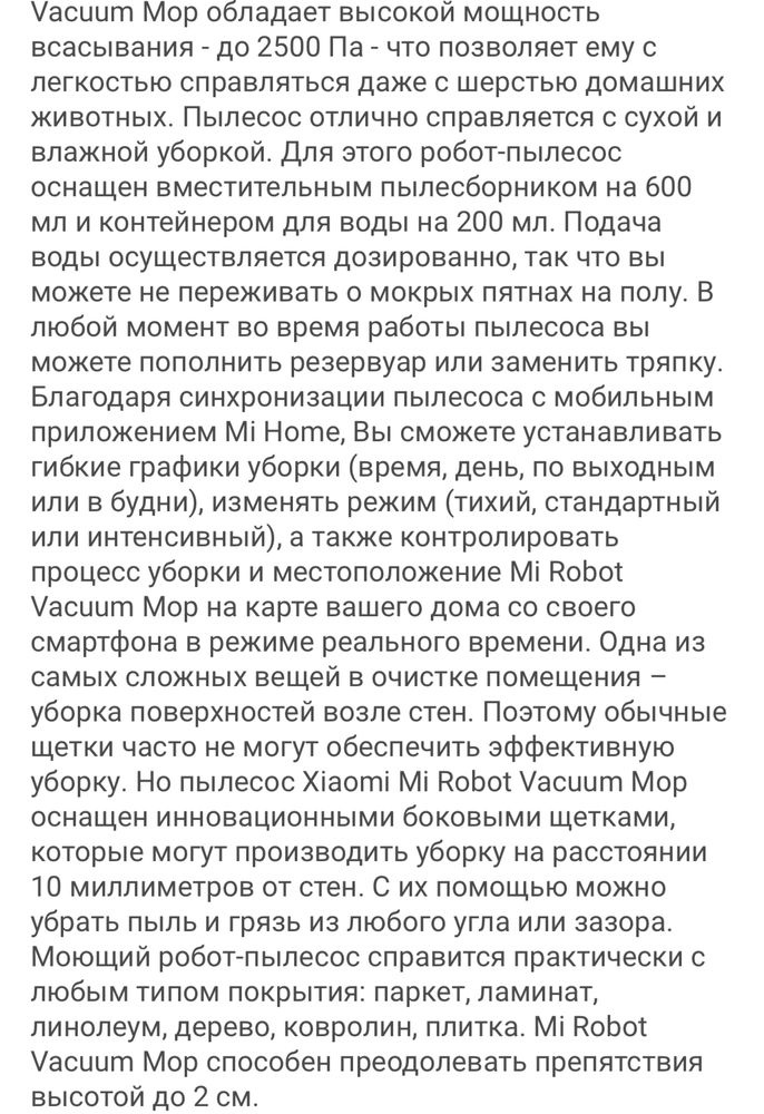 Робот пылесос xiaomi