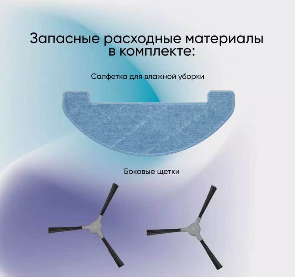Робот-пылесос RC2, сухая и влажная уборка, пульт ДУ, Wi-Fi