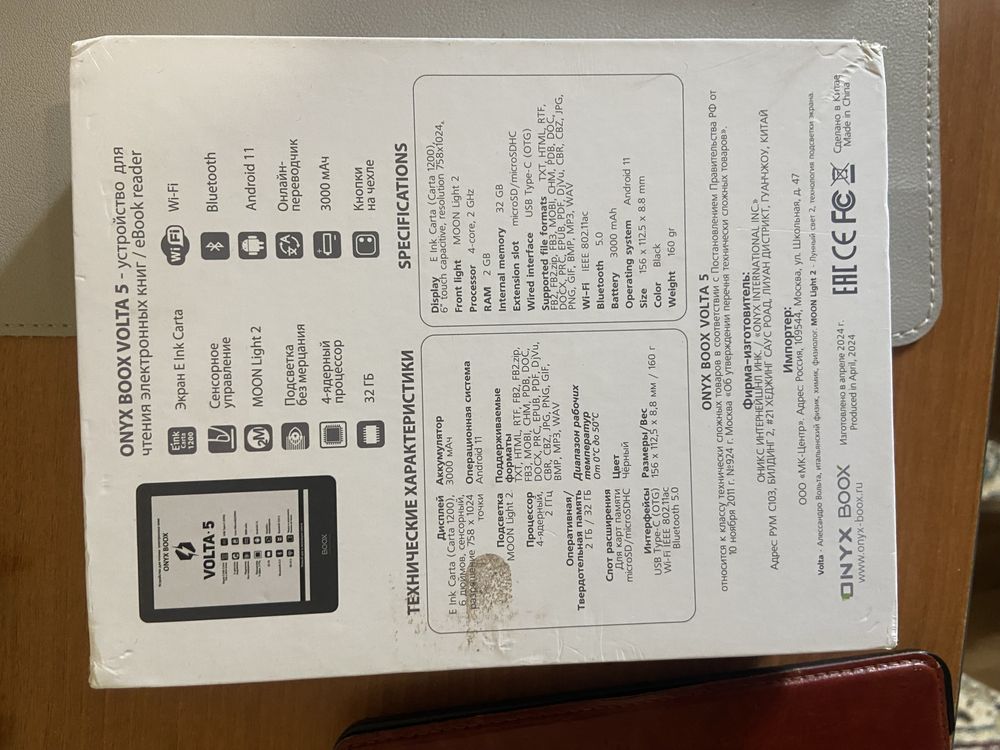 Onyx boox volta 5 эллектронная книга