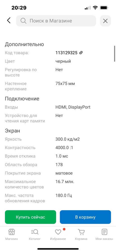 Продам монитор 180 гц XTREON