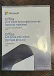 Microsoft Office Home and Business 2021, 1ПК, BOX (T5D-03545)