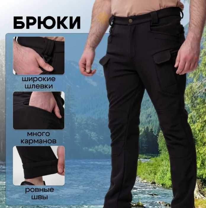 Костюм тактический туристический Softshell