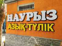 Реклама и банер.