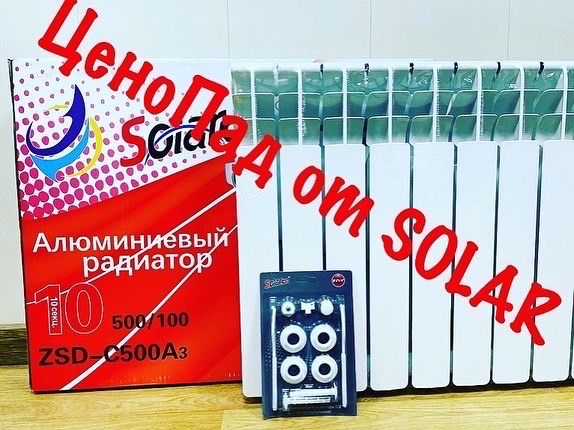 Радиатора алюминиевые батареи отопления в Костанае