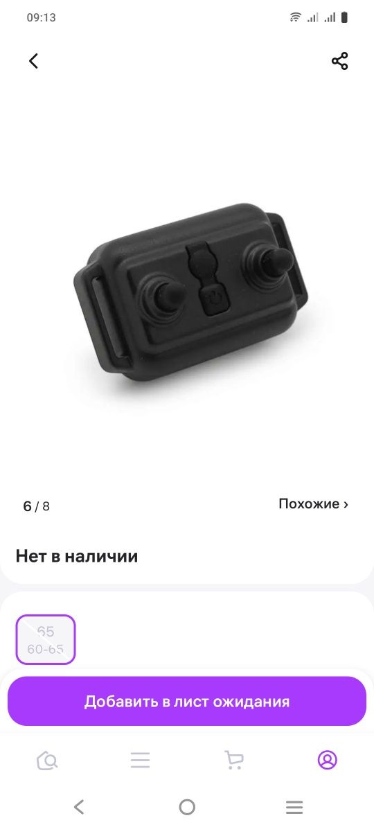 Продам ошейник для собак
