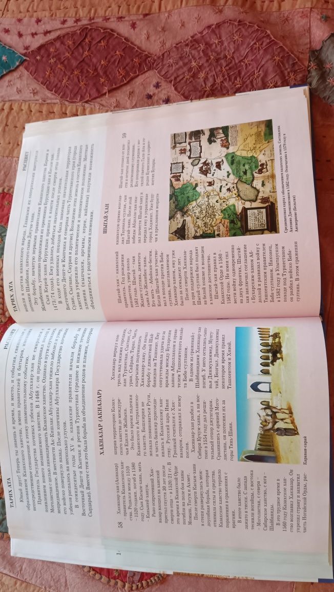 Энциклопедия Казахское ханство. Книга