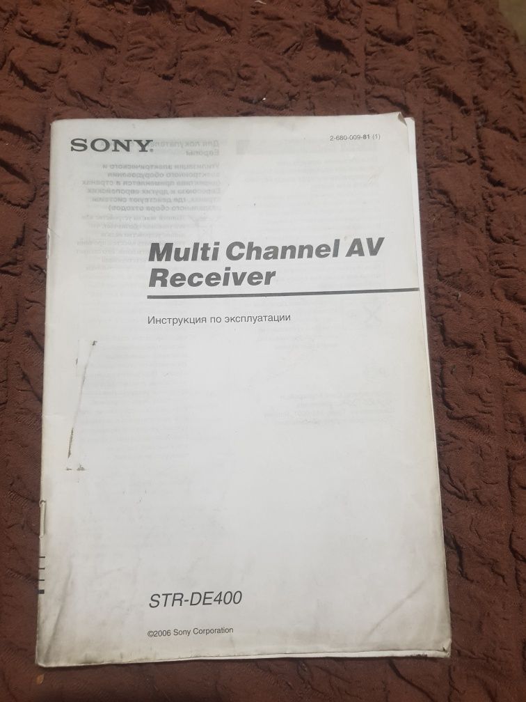 Продам ресивер SONY STR-DE400 продам