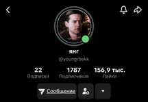 Акк сатылат тик ток