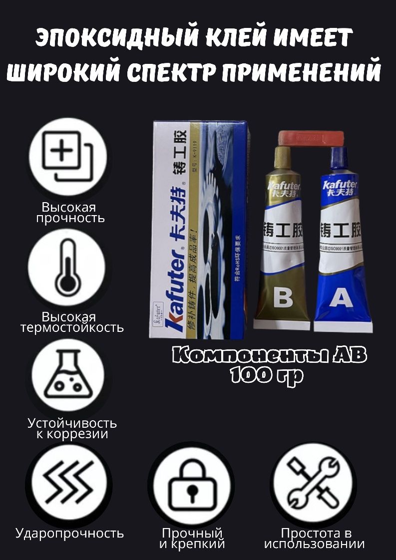 Акция!!!Холодная сварка, клей для металла