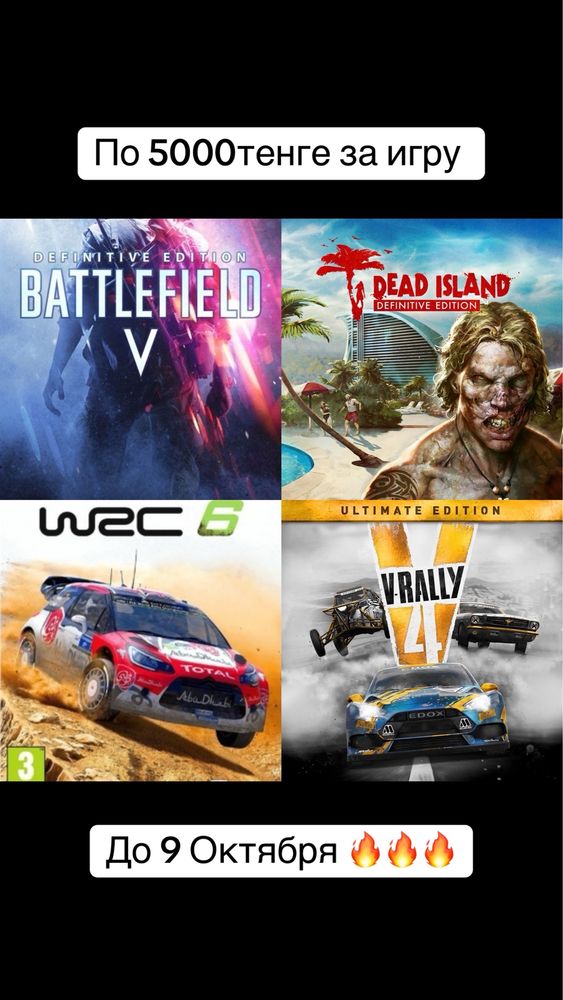 Акаунты, подписки, игры Playstation4/5