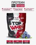 Протеин top whey 2020кг
