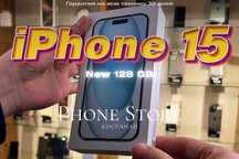 Новый iPhone 15 (128GB) Phone Store Костанай