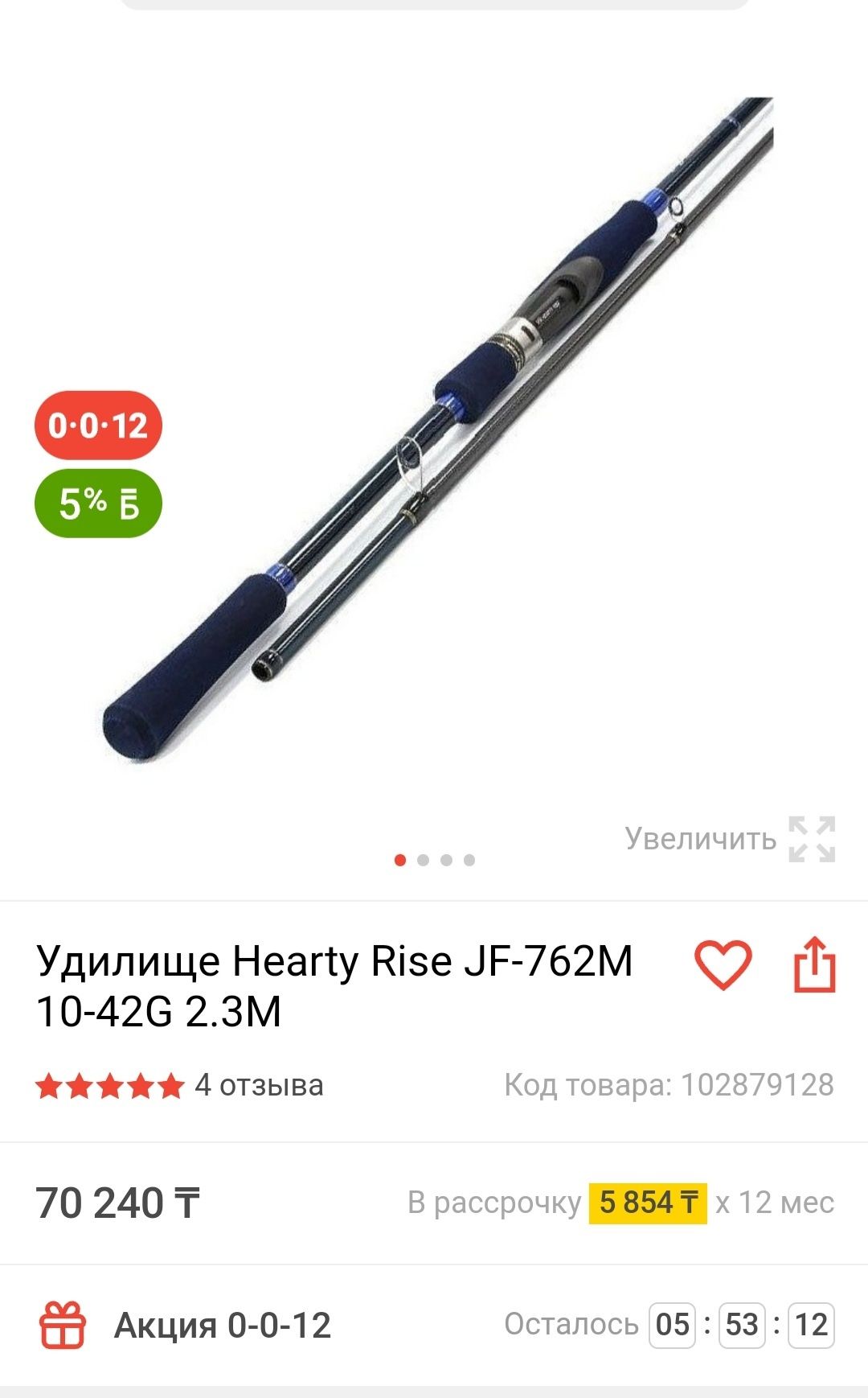 Катушка и спиннинг