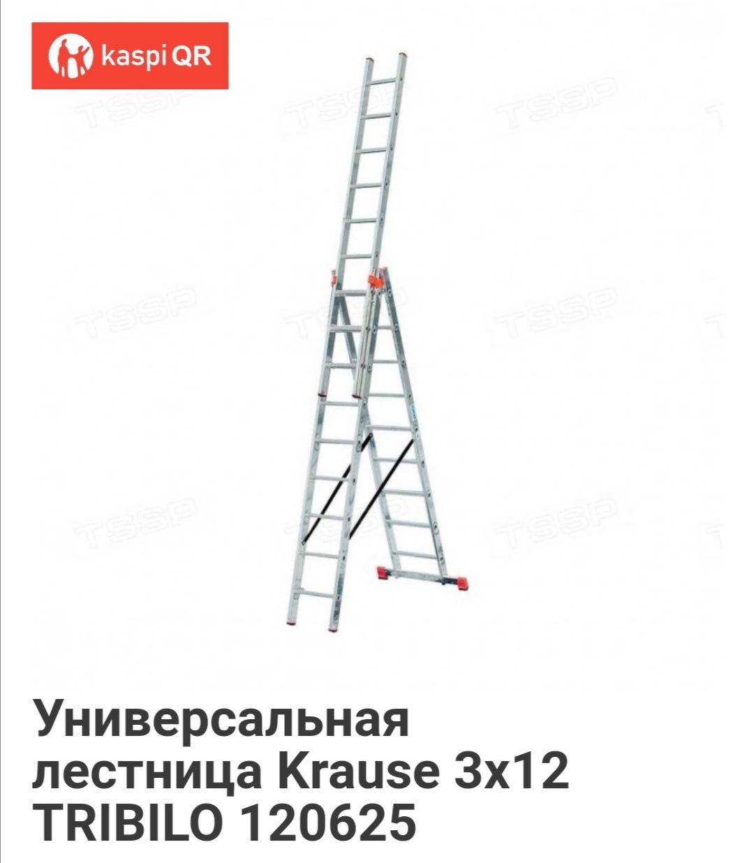 Аренда Лестница Стремянка с доставкой