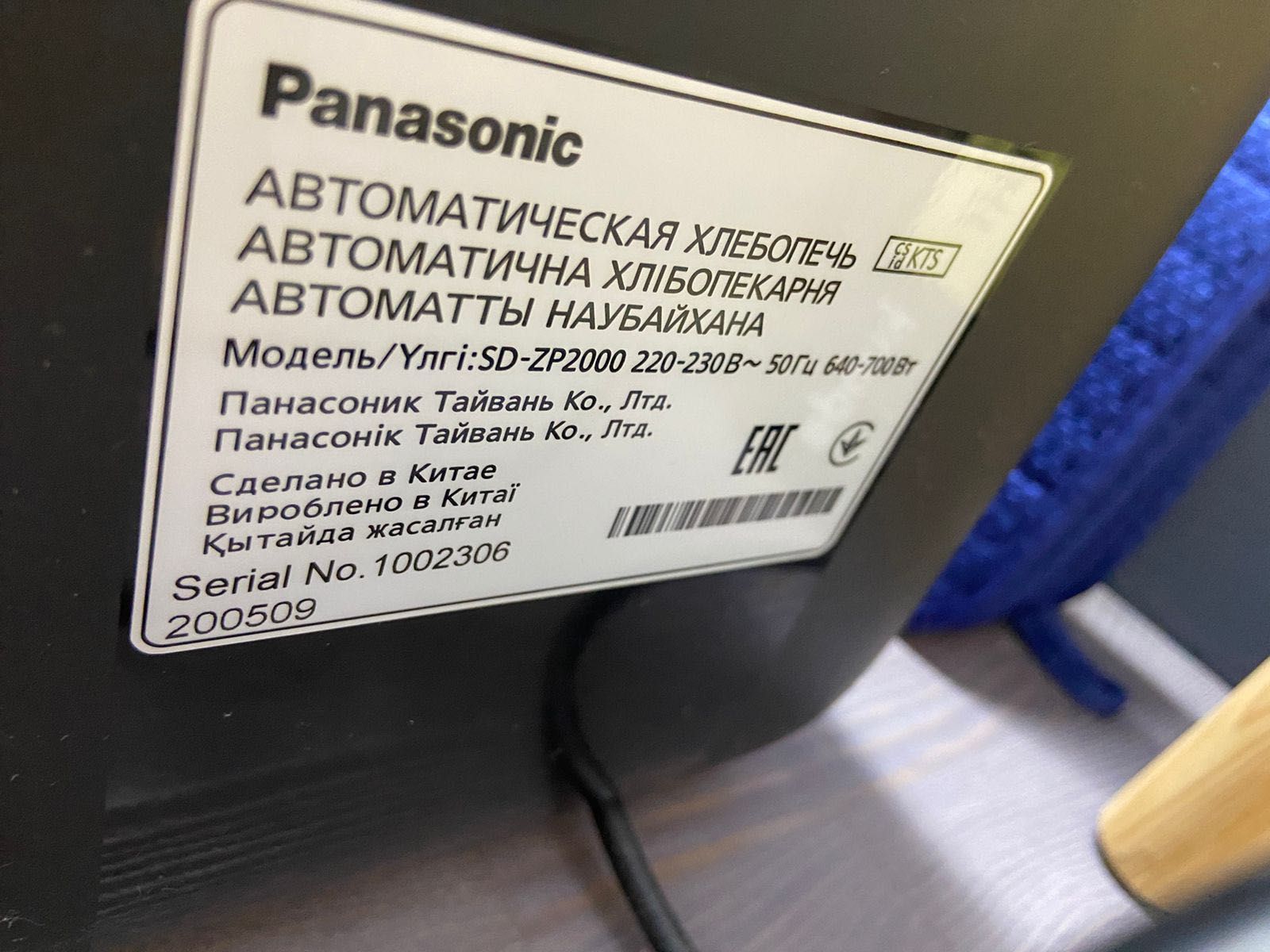 Хлебопечка Panosonic на 18 режимов хлеба, теста, джема и варенья