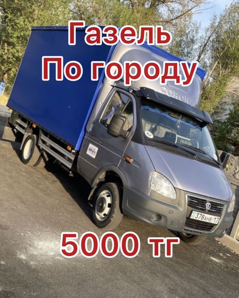 Газель ТаразГрузоперевозки Тараз