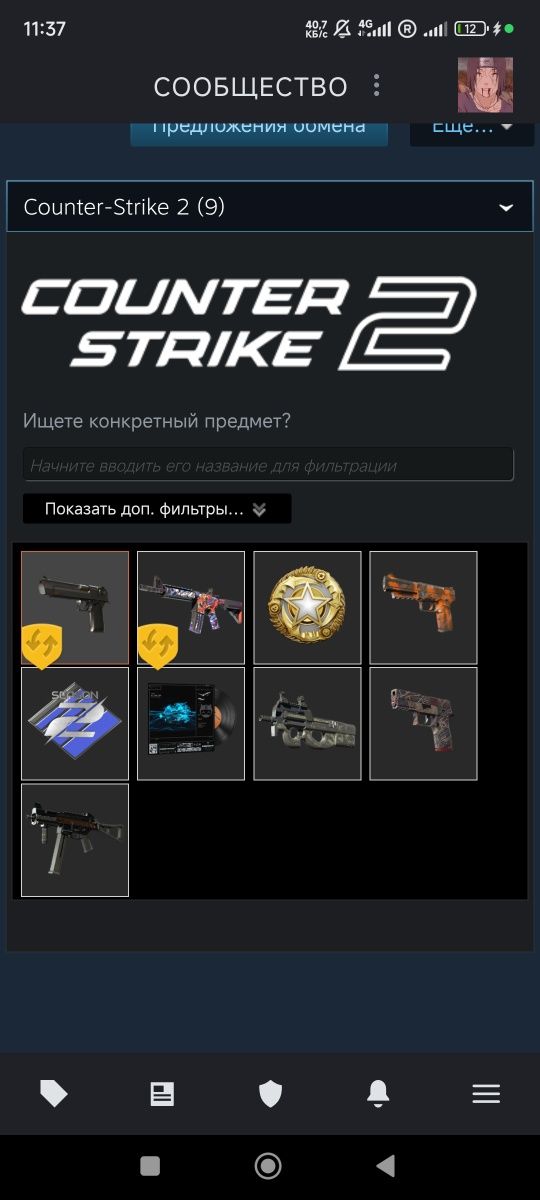 CS2 аккаунт Прайм включен! КС аккаунт Прайм включен