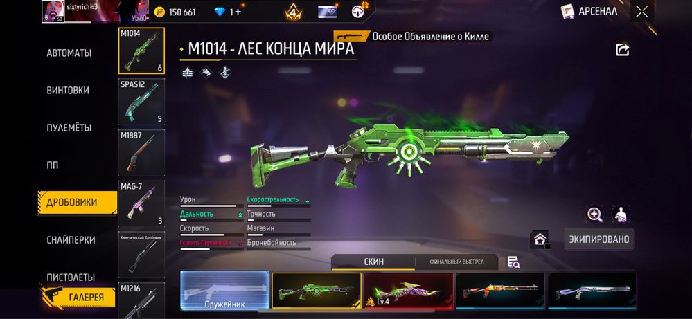 Аккаунт фри фаер