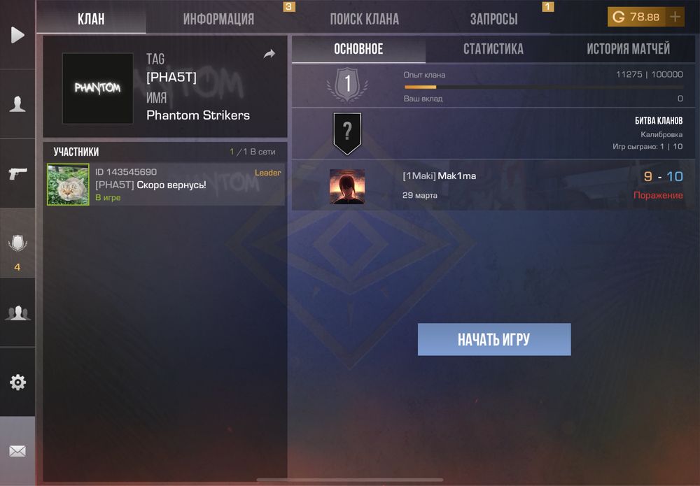 Продажа Аккаунта  Standoff 2