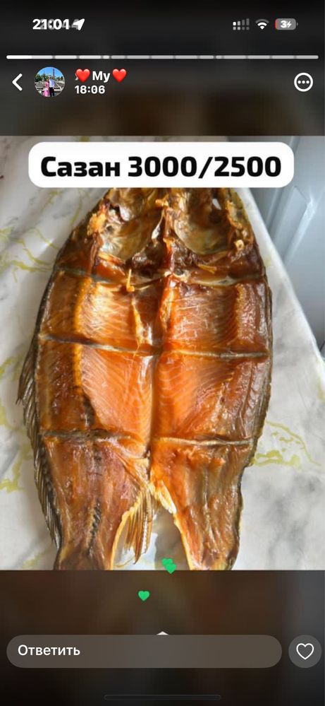 Копченая рыба очень вкусная