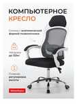 Компьютерное кресло