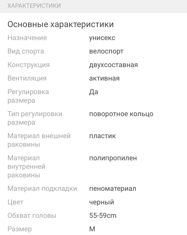 Шлем Specialized черный M