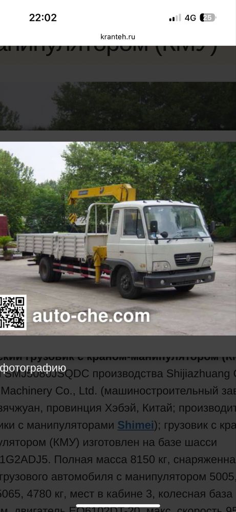 Услуги Манипулятор. Автовышка 11 метров