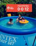 Надувной басейн Intex