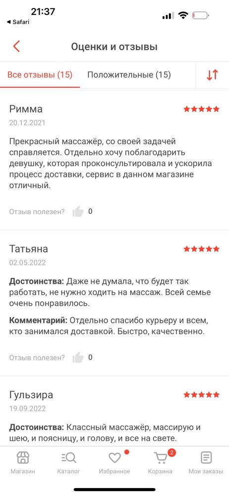 Массажная подушка US MEDICA Apple