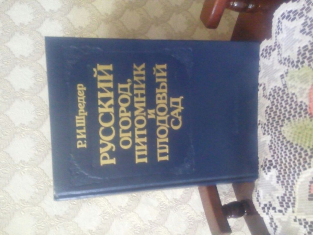Книга для дачников