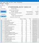 HDD 14tb Western Digital и Seagate