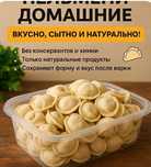 Пельмени домашние - вкусно, сытно и натурально