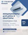 Установка кондиционера монтаж демонтаж заправка фреон чистка кондера