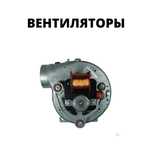 Запчасти Для Европейских Газовых Котлов в г.Костанай