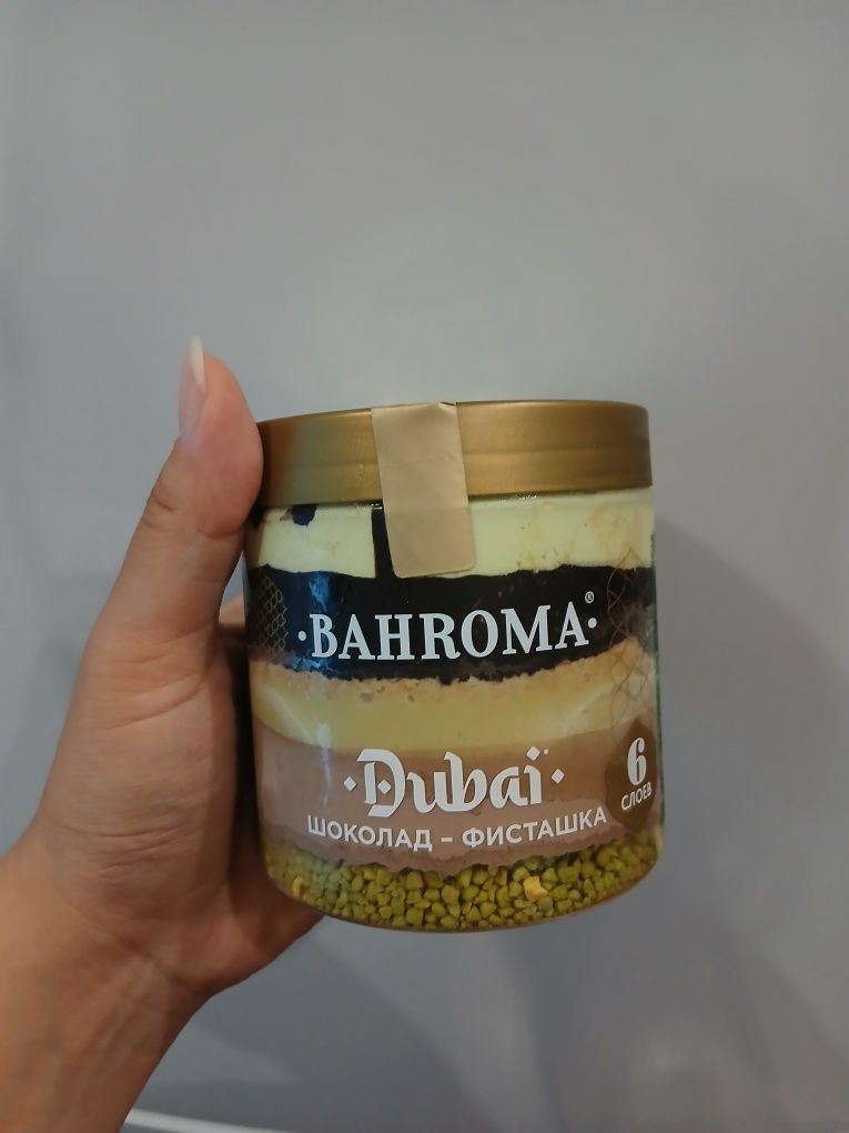 Дубай Бахрома, мороженое Bahroma, вкус "Шоколад и Фисташка"